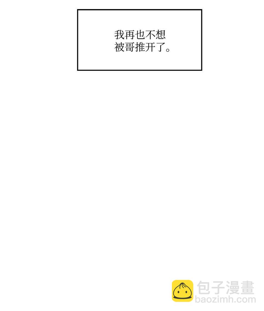 🍔恋爱1_4 外传01 时间疗法 第28页