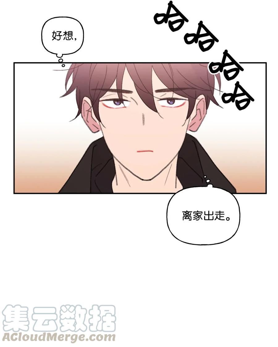 🍔恋爱1_4 外传01 时间疗法 第3页