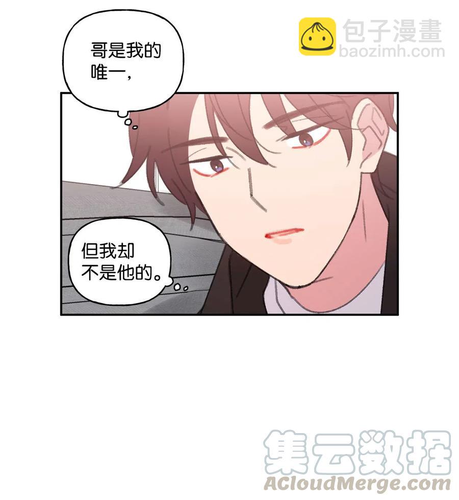 🍔恋爱1_4 外传01 时间疗法 第31页