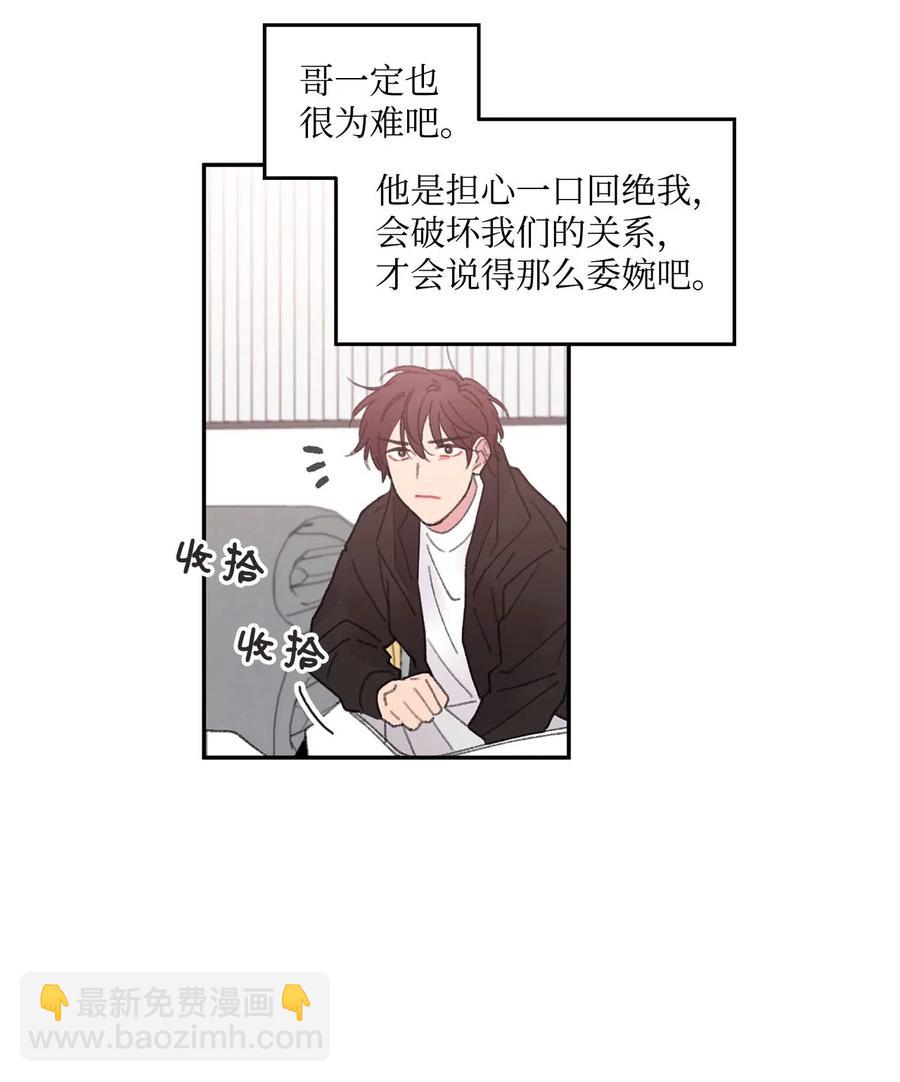 🍔恋爱1_4 外传01 时间疗法 第34页