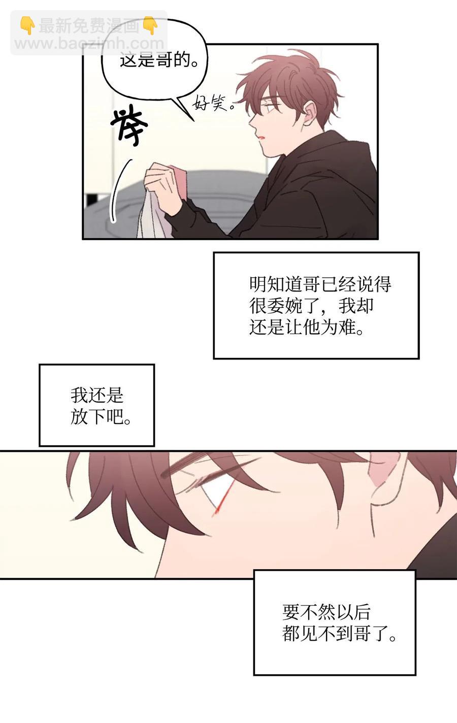 🍔恋爱1_4 外传01 时间疗法 第36页