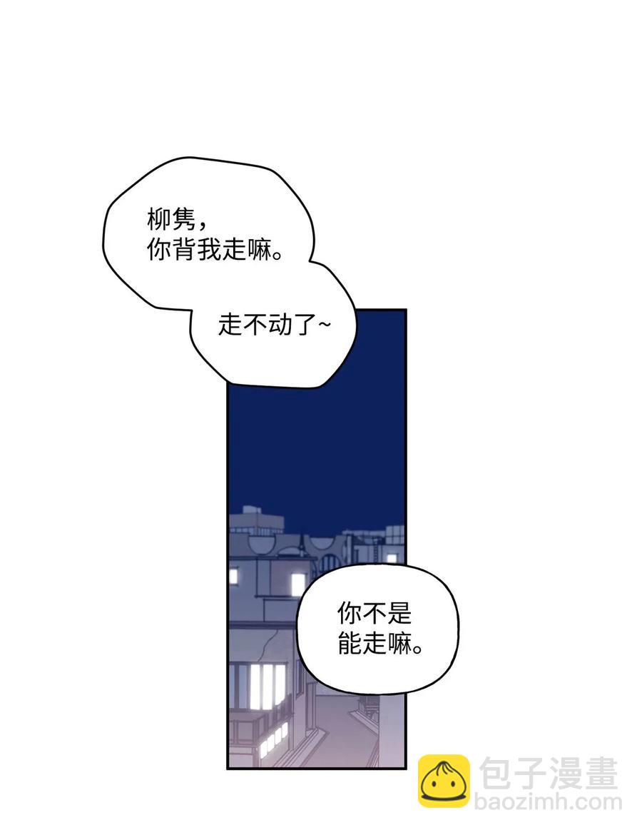 🍔恋爱1_4 外传01 时间疗法 第4页