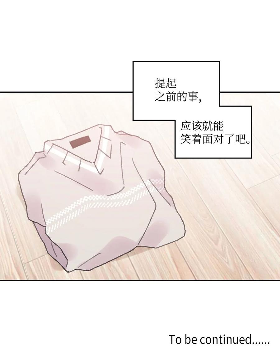 🍔恋爱1_4 外传01 时间疗法 第42页