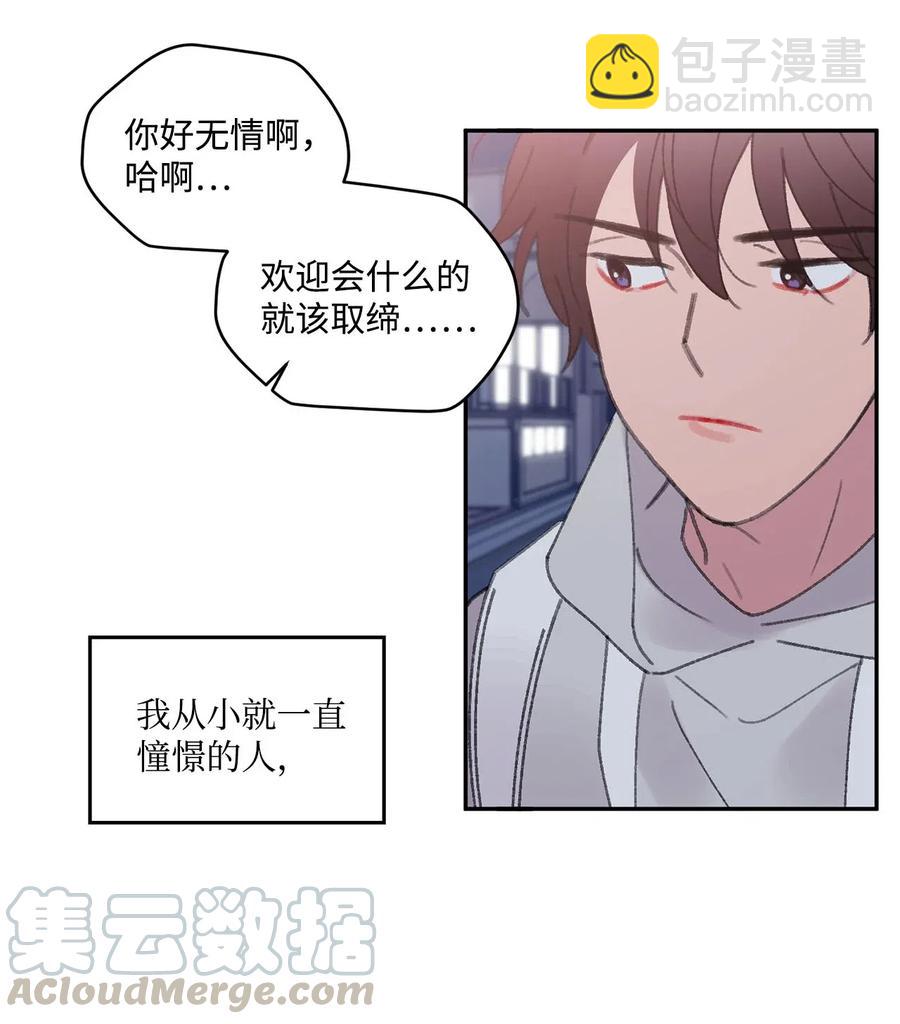 🍔恋爱1_4 外传01 时间疗法 第5页