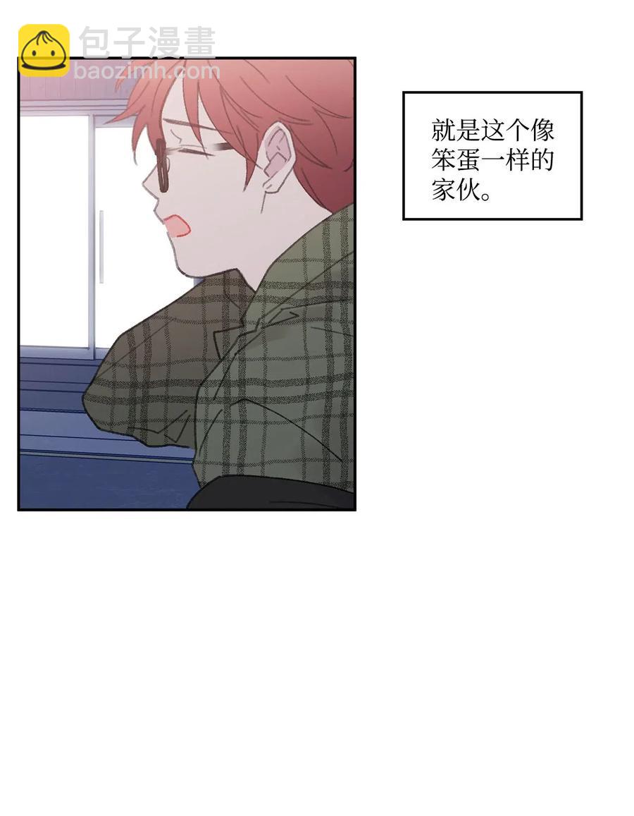 🍔恋爱1_4 外传01 时间疗法 第6页