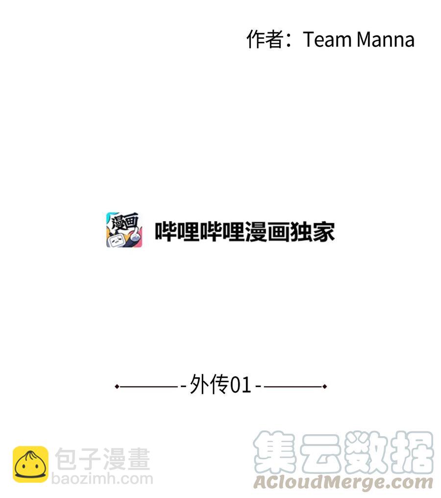 🍔恋爱1_4 外传01 时间疗法 第9页