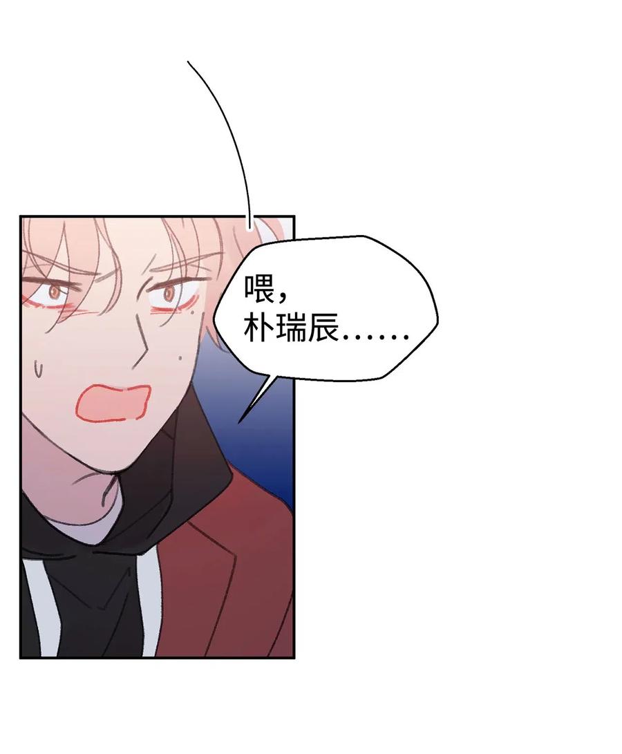🍔恋爱1_4 外传03 是惊是喜 第18页