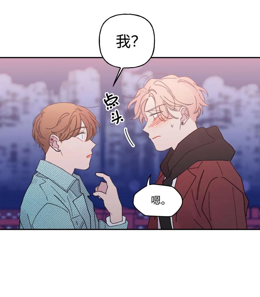 🍔恋爱1_4 外传03 是惊是喜 第2页