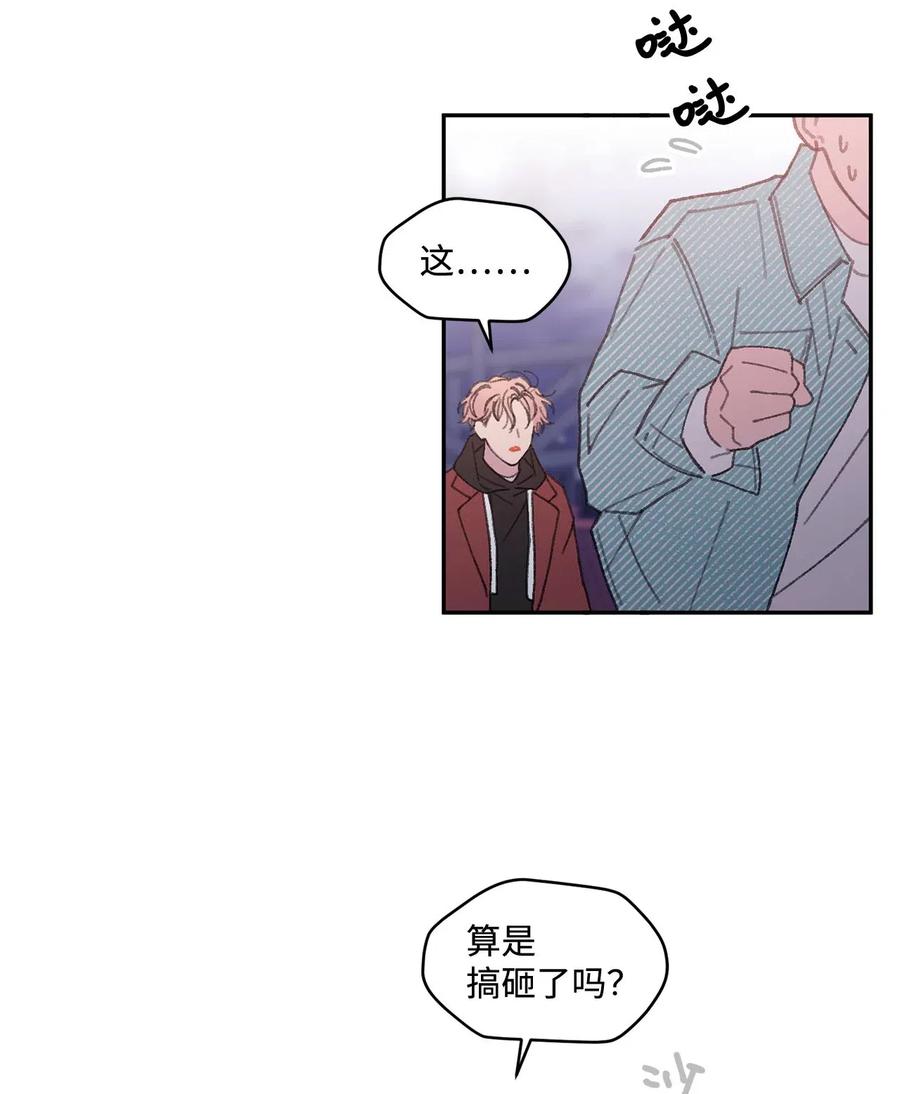 🍔恋爱1_4 外传03 是惊是喜 第20页