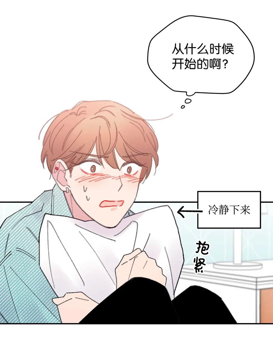 🍔恋爱1_4 外传03 是惊是喜 第23页
