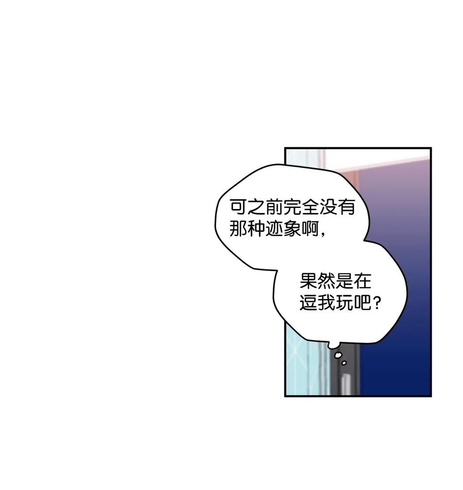 🍔恋爱1_4 外传03 是惊是喜 第24页