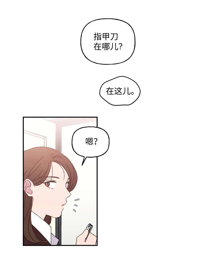 🍔恋爱1_4 外传03 是惊是喜 第29页