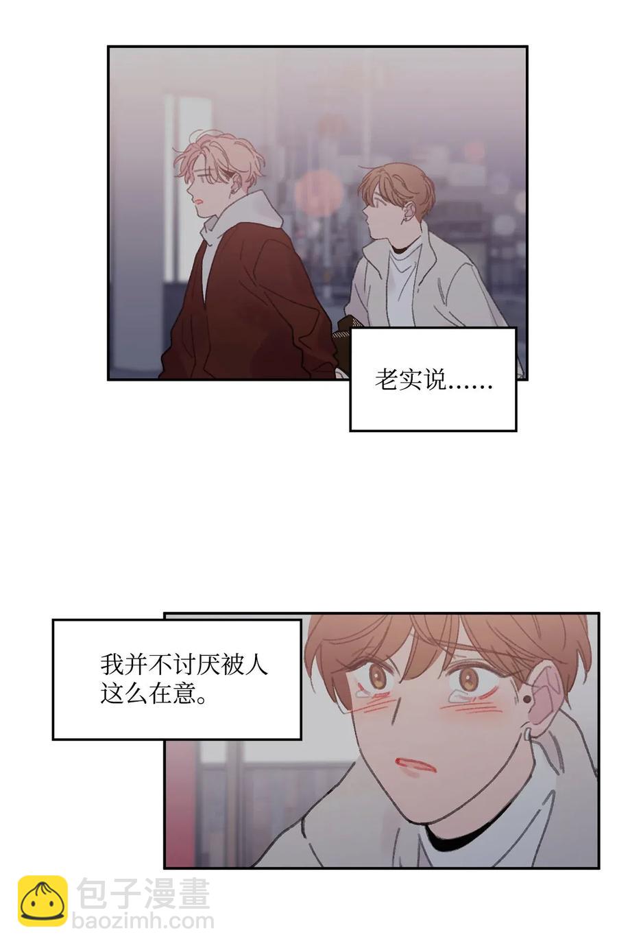 🍔恋爱1_4 外传03 是惊是喜 第32页