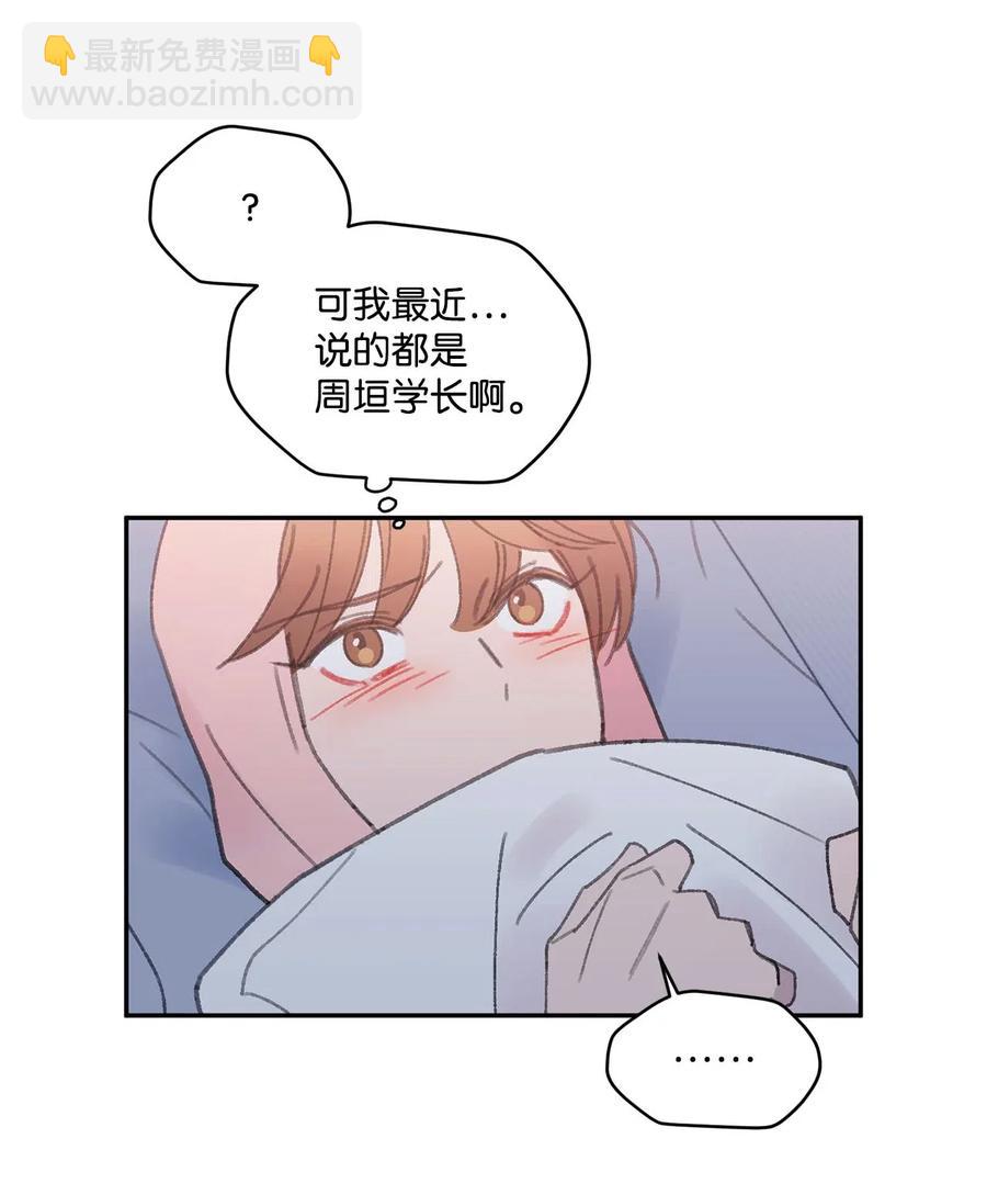 🍔恋爱1_4 外传03 是惊是喜 第33页