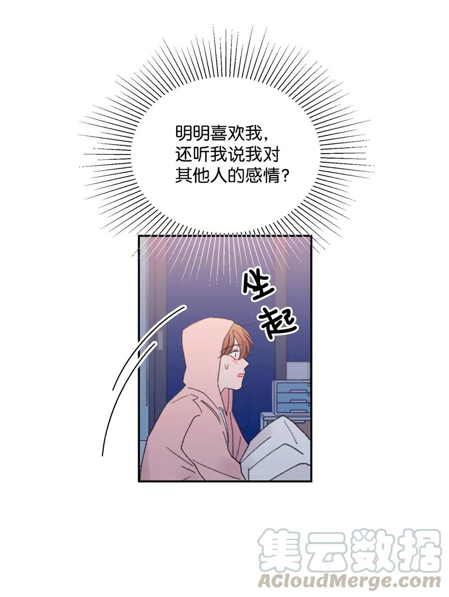 🍔恋爱1_4 外传03 是惊是喜 第34页