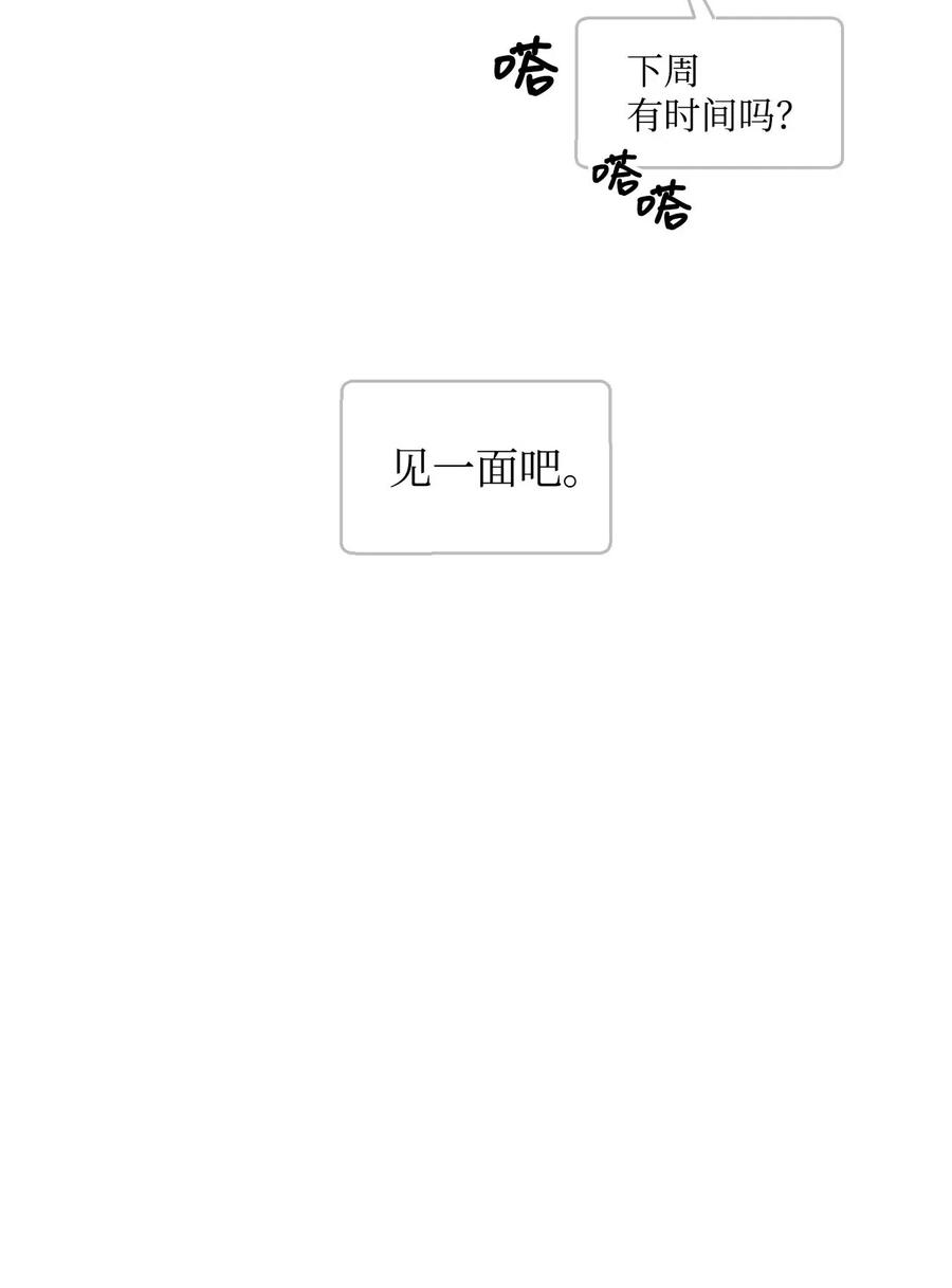 🍔恋爱1_4 外传03 是惊是喜 第38页