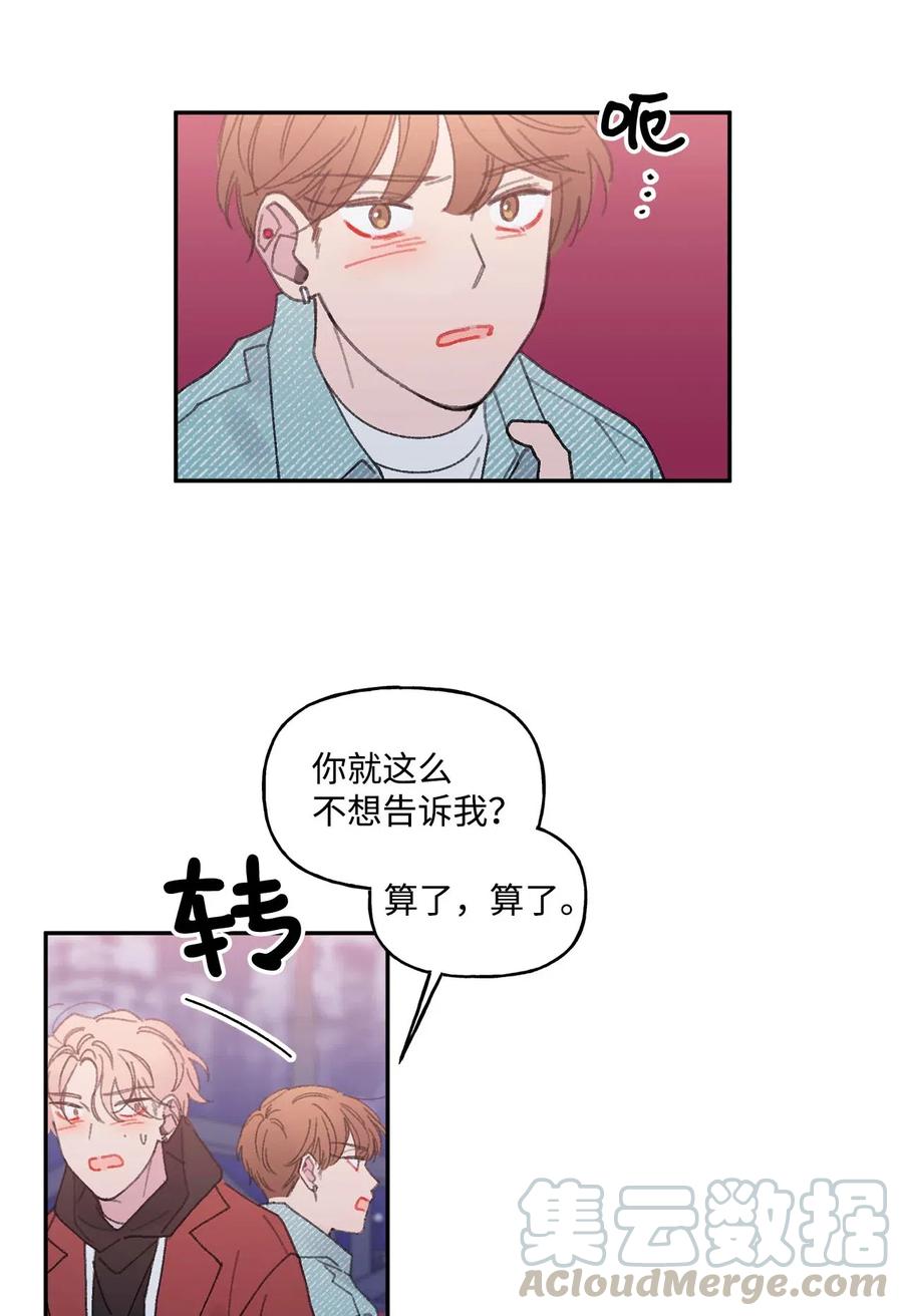 🍔恋爱1_4 外传03 是惊是喜 第4页