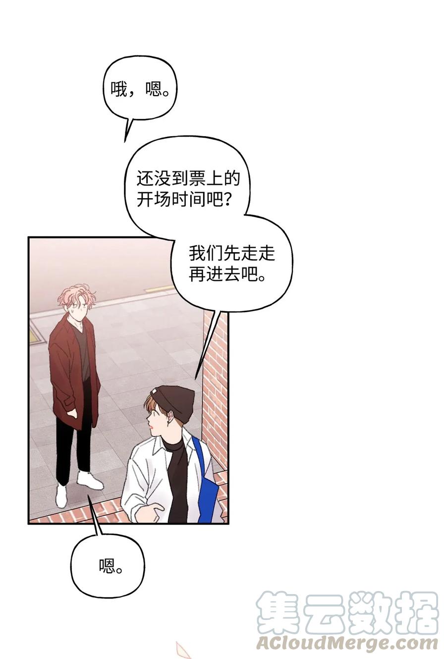 🍔恋爱1_4 外传03 是惊是喜 第40页