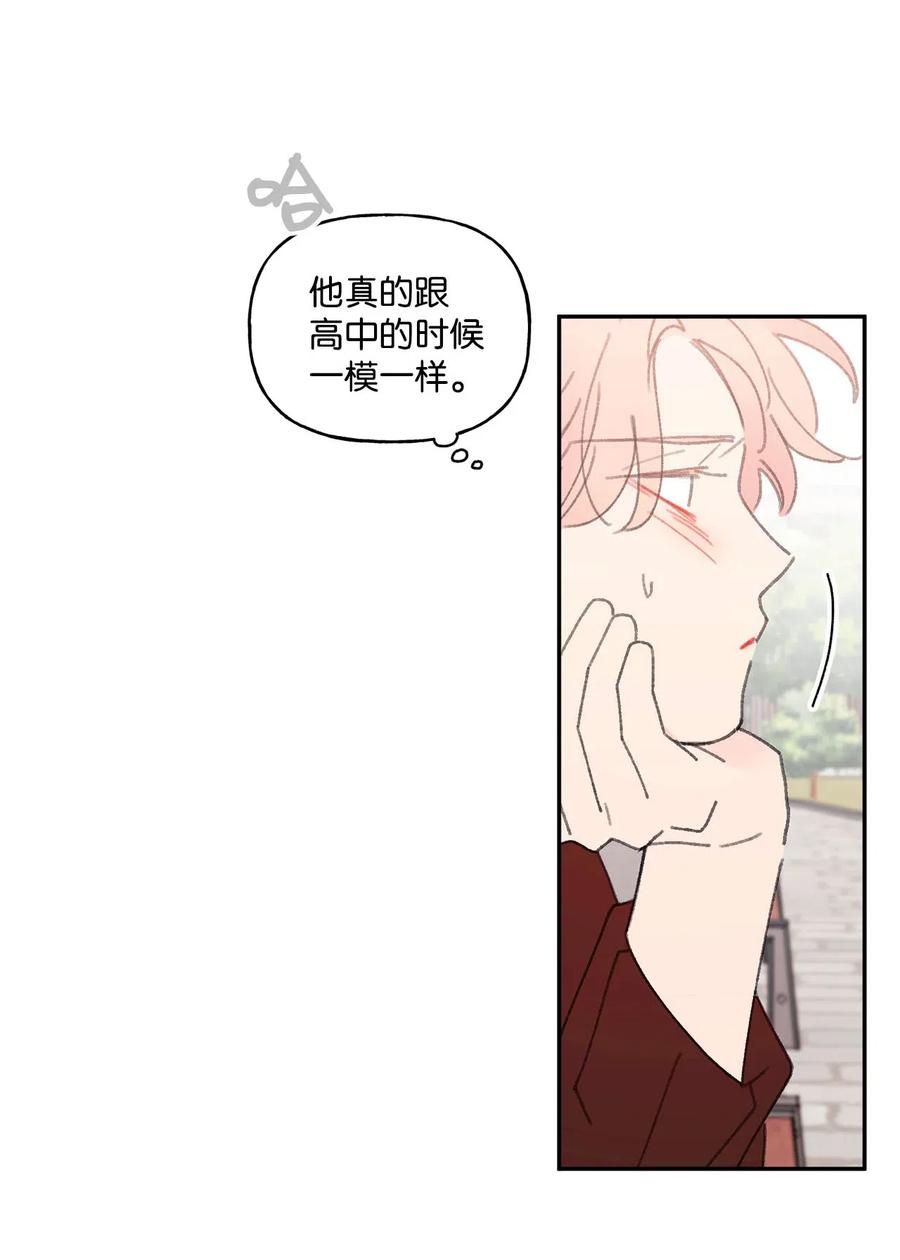 🍔恋爱1_4 外传03 是惊是喜 第45页