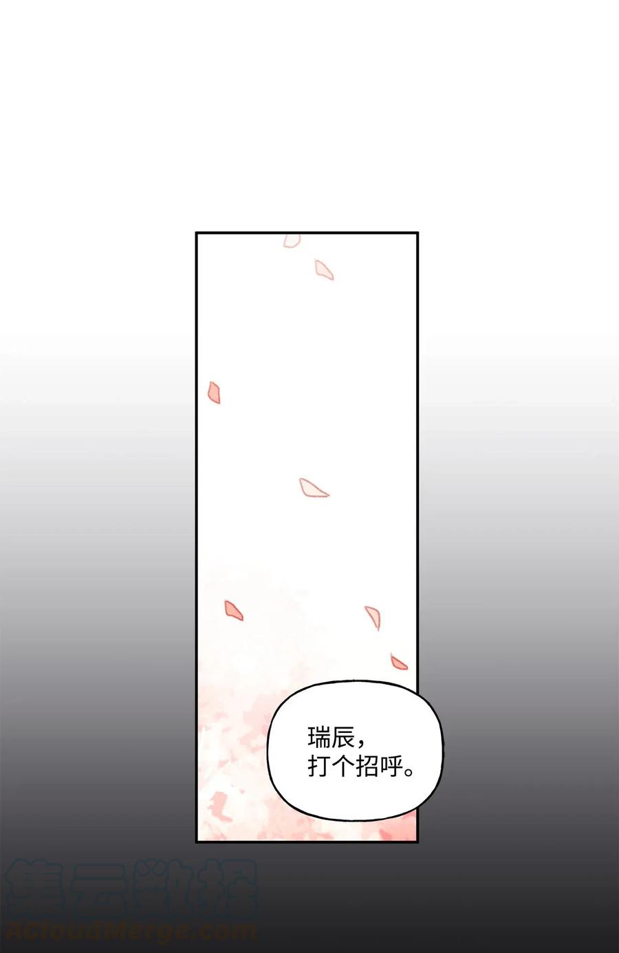 🍔恋爱1_4 外传03 是惊是喜 第46页