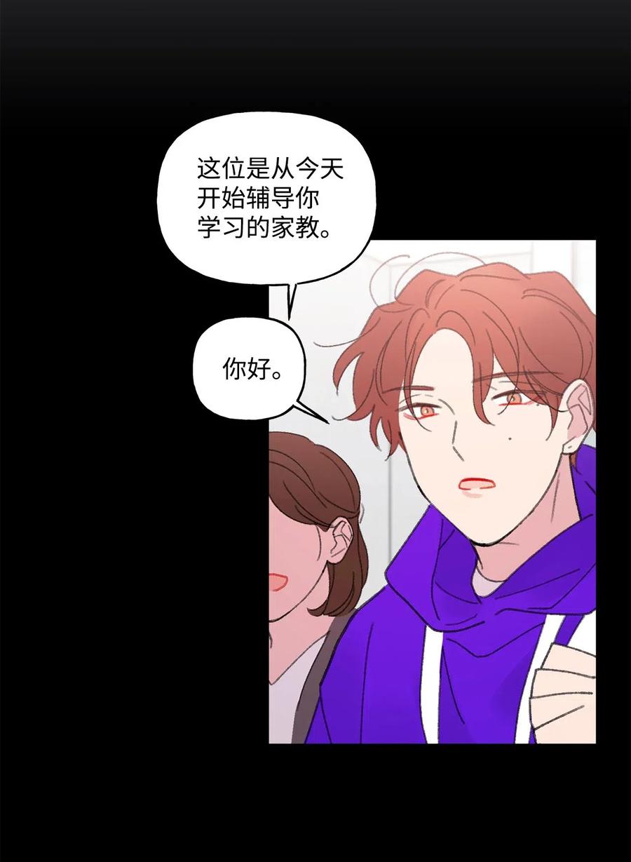 🍔恋爱1_4 外传03 是惊是喜 第47页