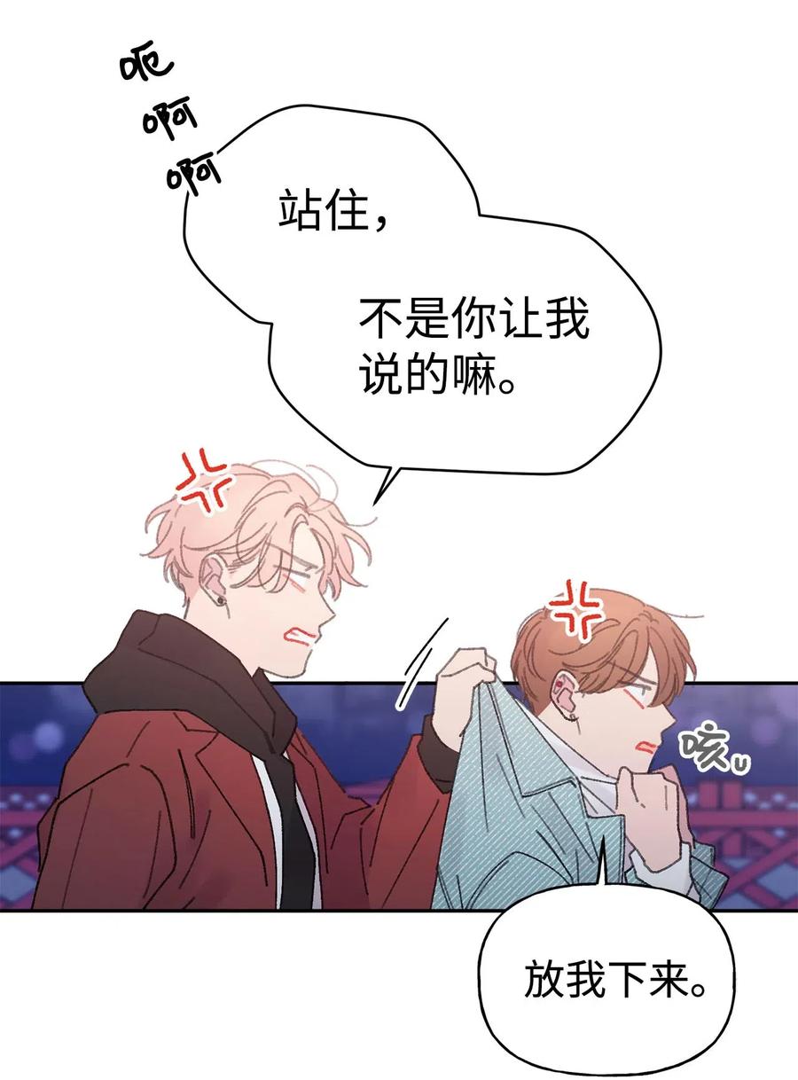 🍔恋爱1_4 外传03 是惊是喜 第6页