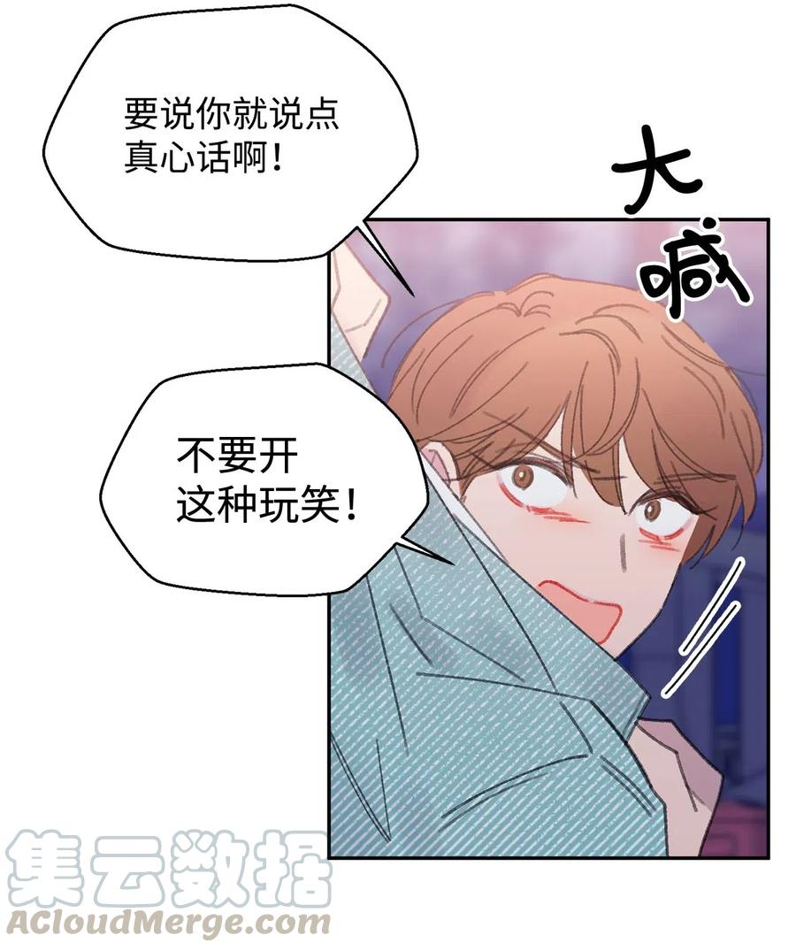 🍔恋爱1_4 外传03 是惊是喜 第7页
