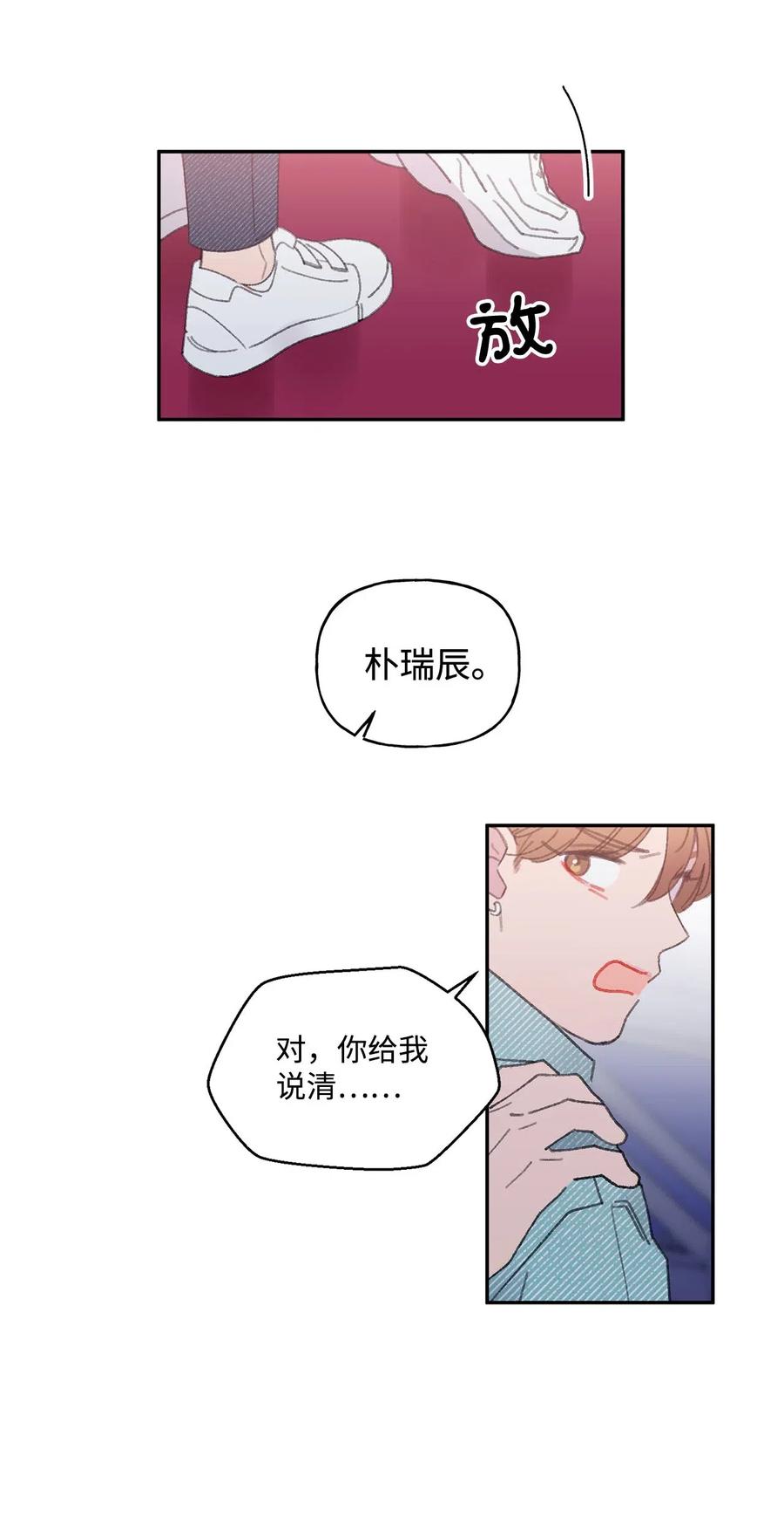 🍔恋爱1_4 外传03 是惊是喜 第9页