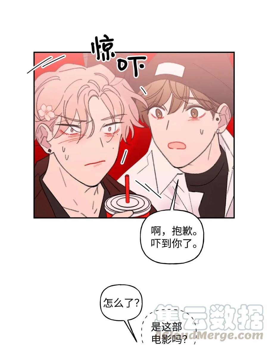 🍔恋爱1_4 外传05 预约恋爱 第10页