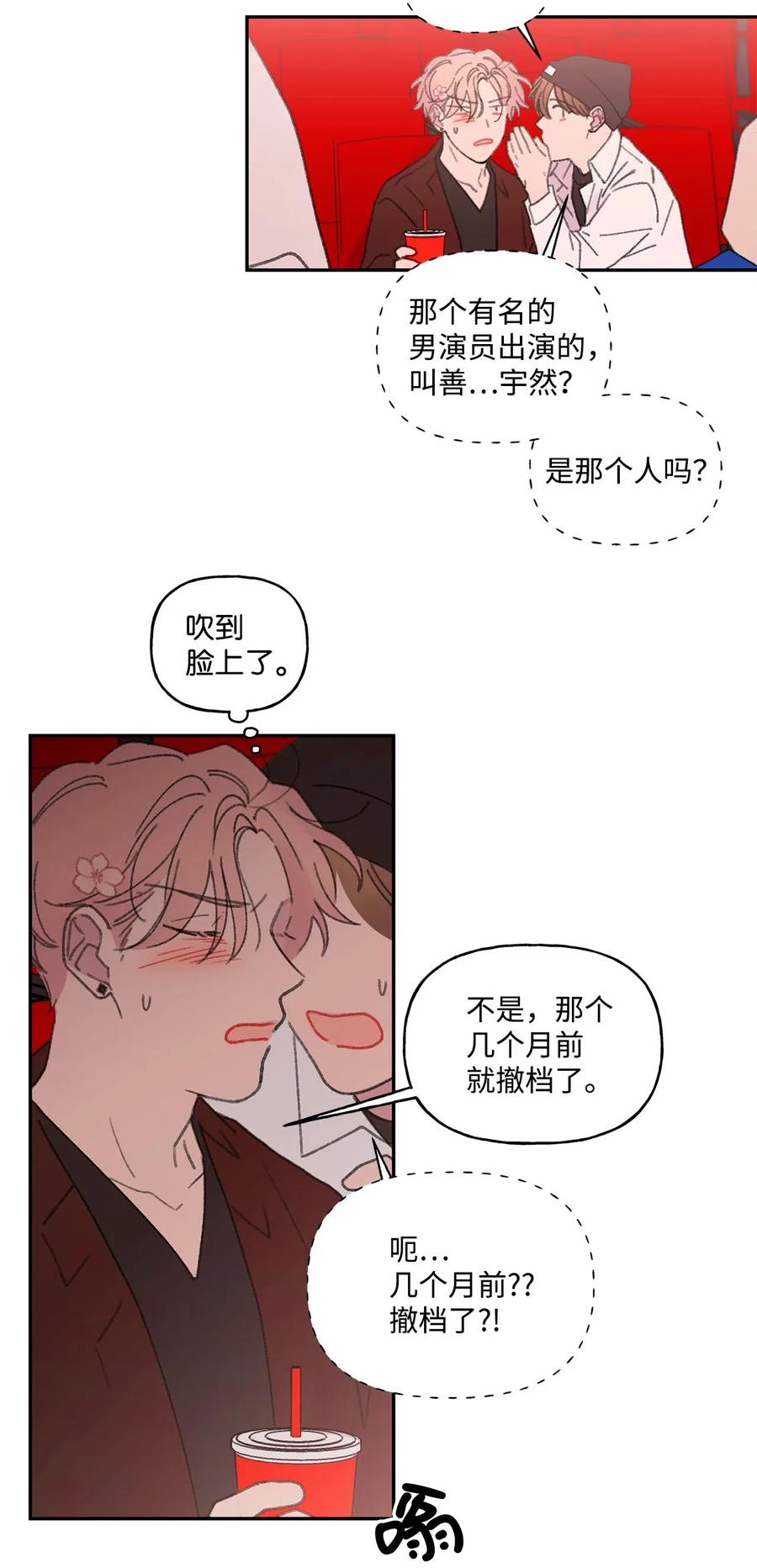 🍔恋爱1_4 外传05 预约恋爱 第11页