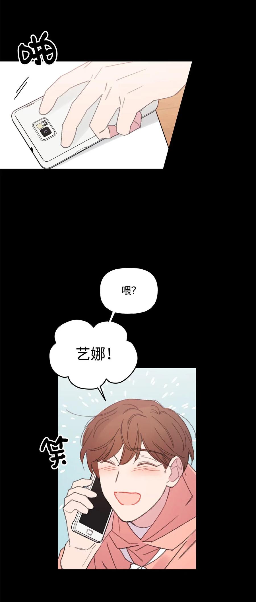 🍔恋爱1_4 外传05 预约恋爱 第17页