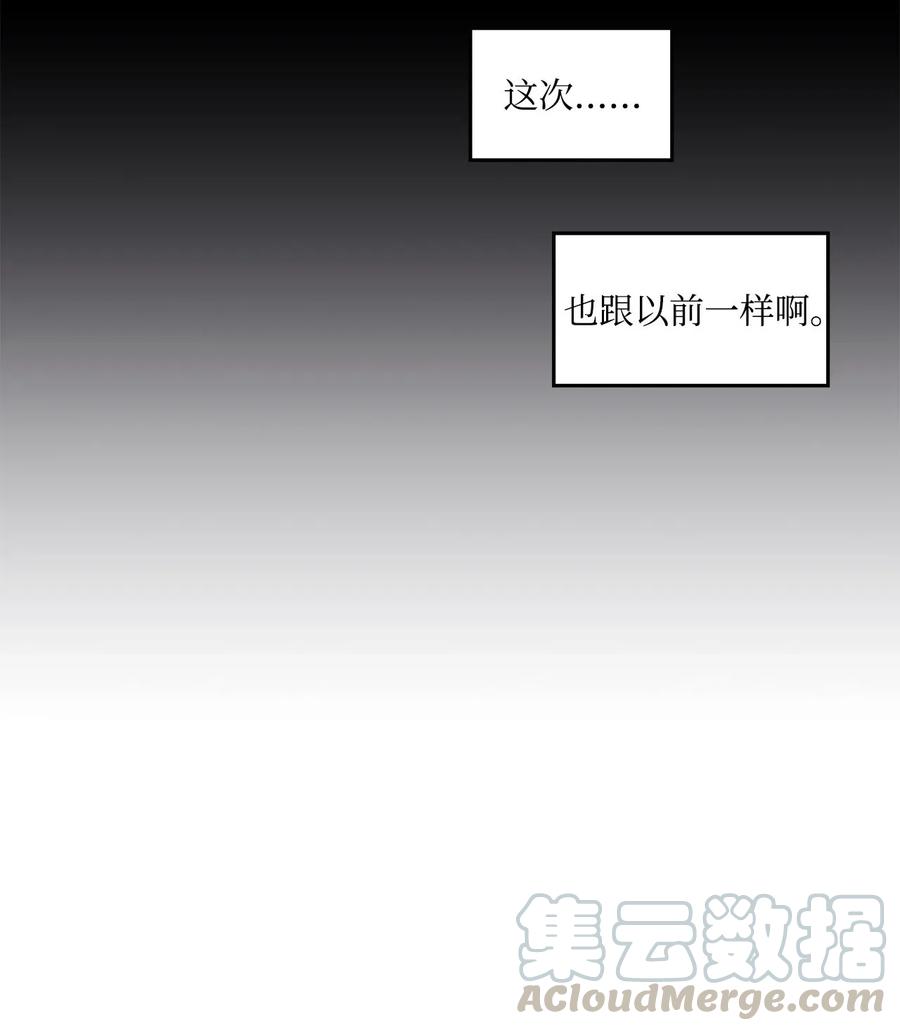 🍔恋爱1_4 外传05 预约恋爱 第19页