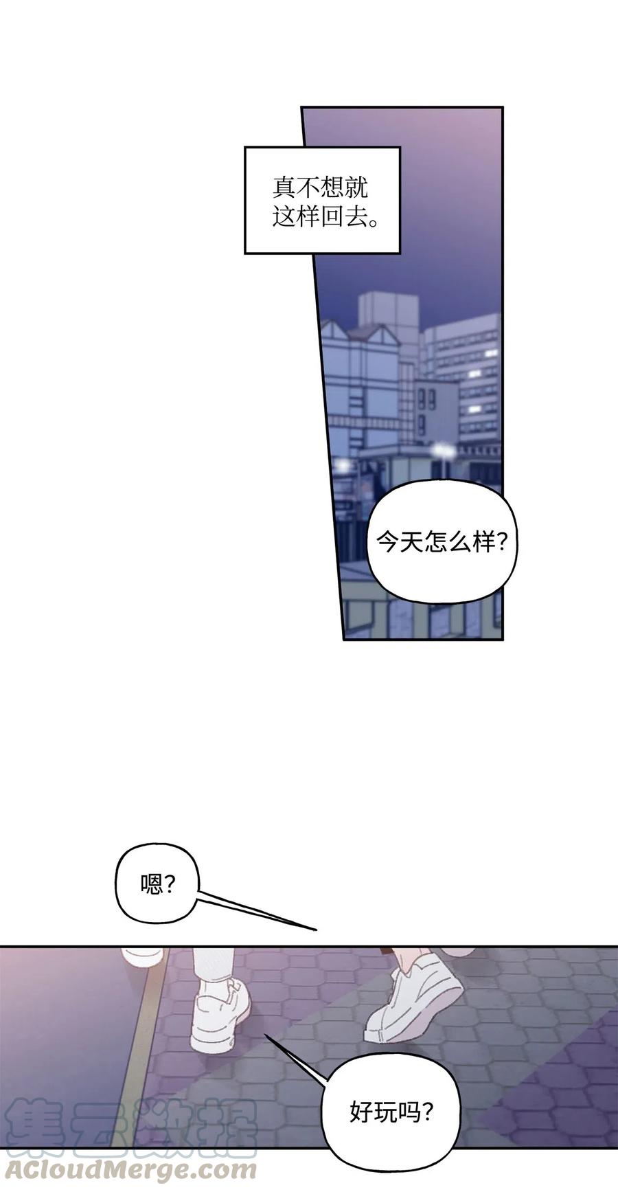 🍔恋爱1_4 外传05 预约恋爱 第22页