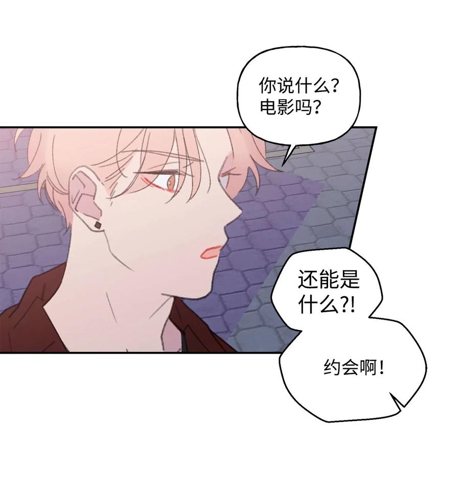 🍔恋爱1_4 外传05 预约恋爱 第23页