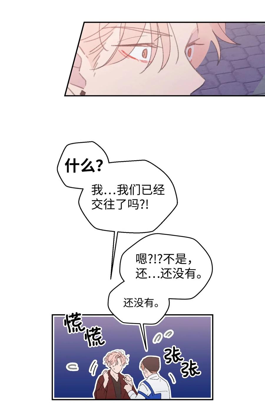 🍔恋爱1_4 外传05 预约恋爱 第24页