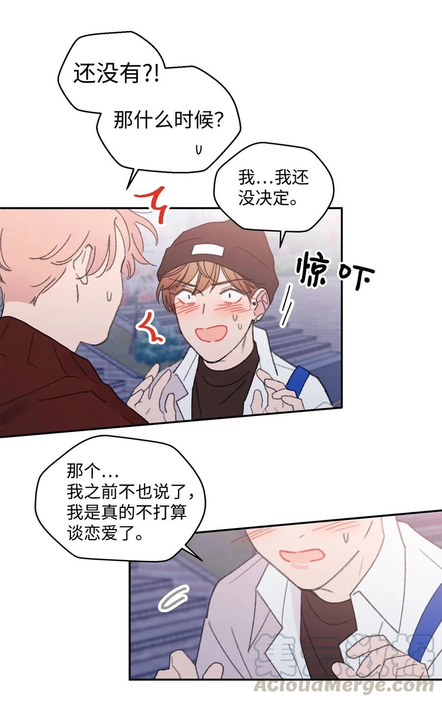 🍔恋爱1_4 外传05 预约恋爱 第25页