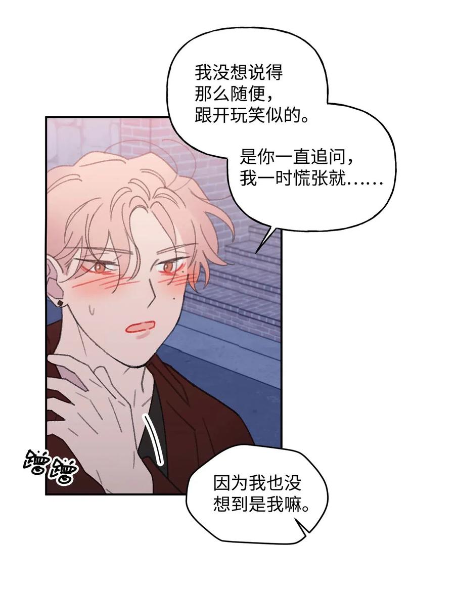🍔恋爱1_4 外传05 预约恋爱 第27页