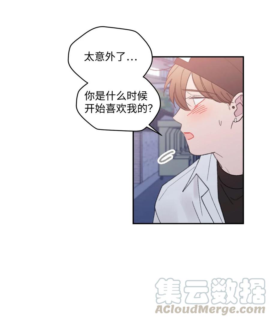 🍔恋爱1_4 外传05 预约恋爱 第28页