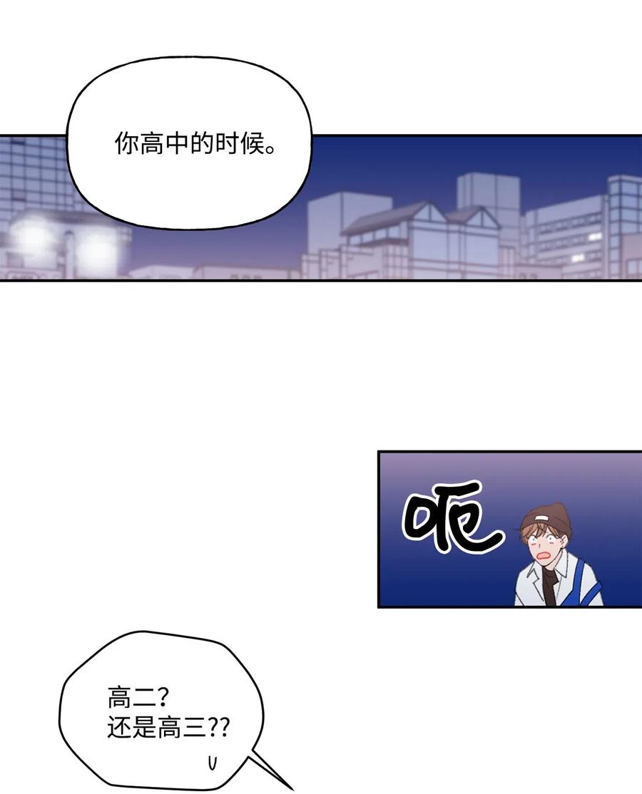 🍔恋爱1_4 外传05 预约恋爱 第29页