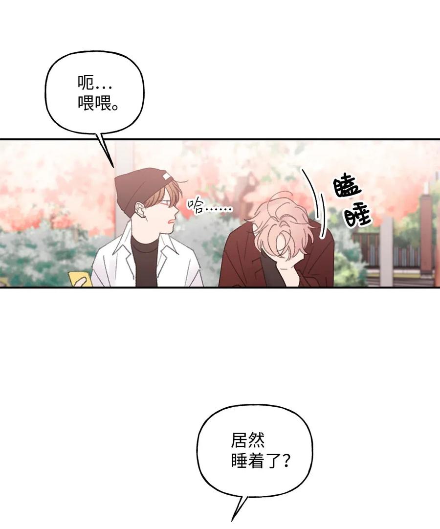 🍔恋爱1_4 外传05 预约恋爱 第3页