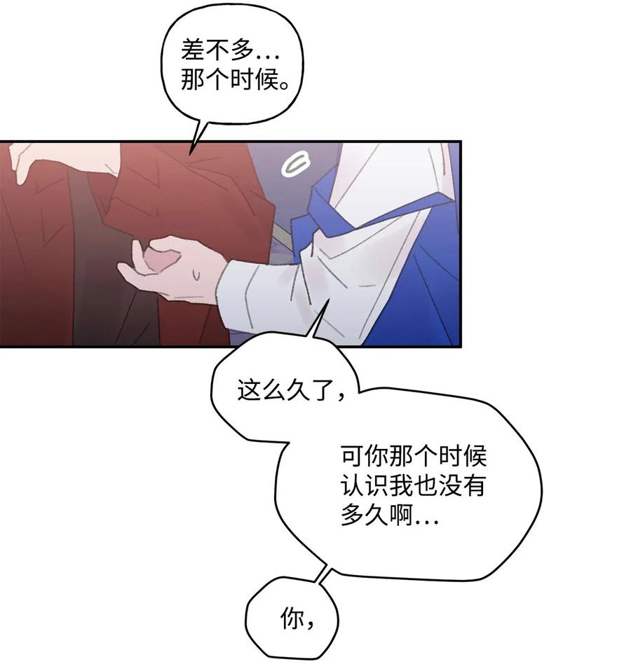 🍔恋爱1_4 外传05 预约恋爱 第30页