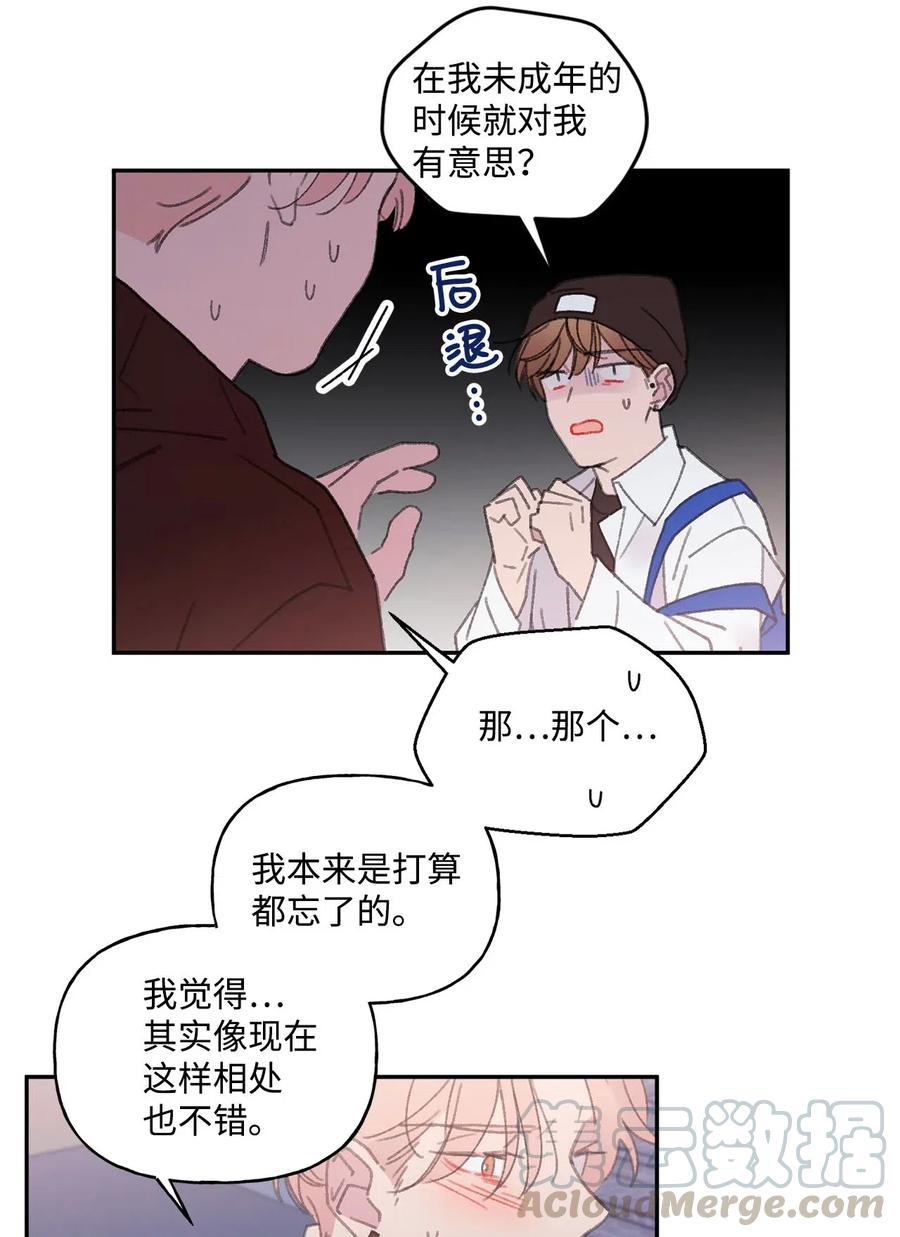 🍔恋爱1_4 外传05 预约恋爱 第31页