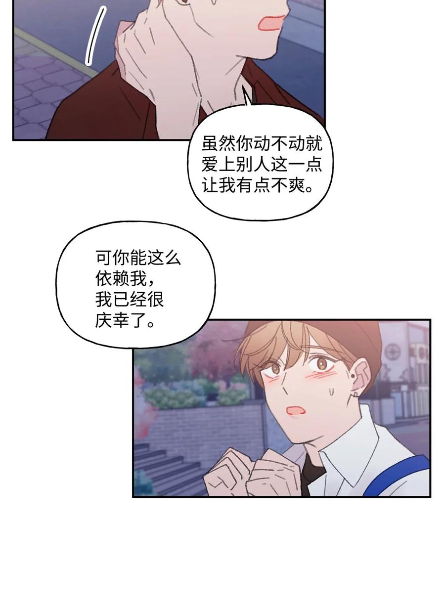 🍔恋爱1_4 外传05 预约恋爱 第32页