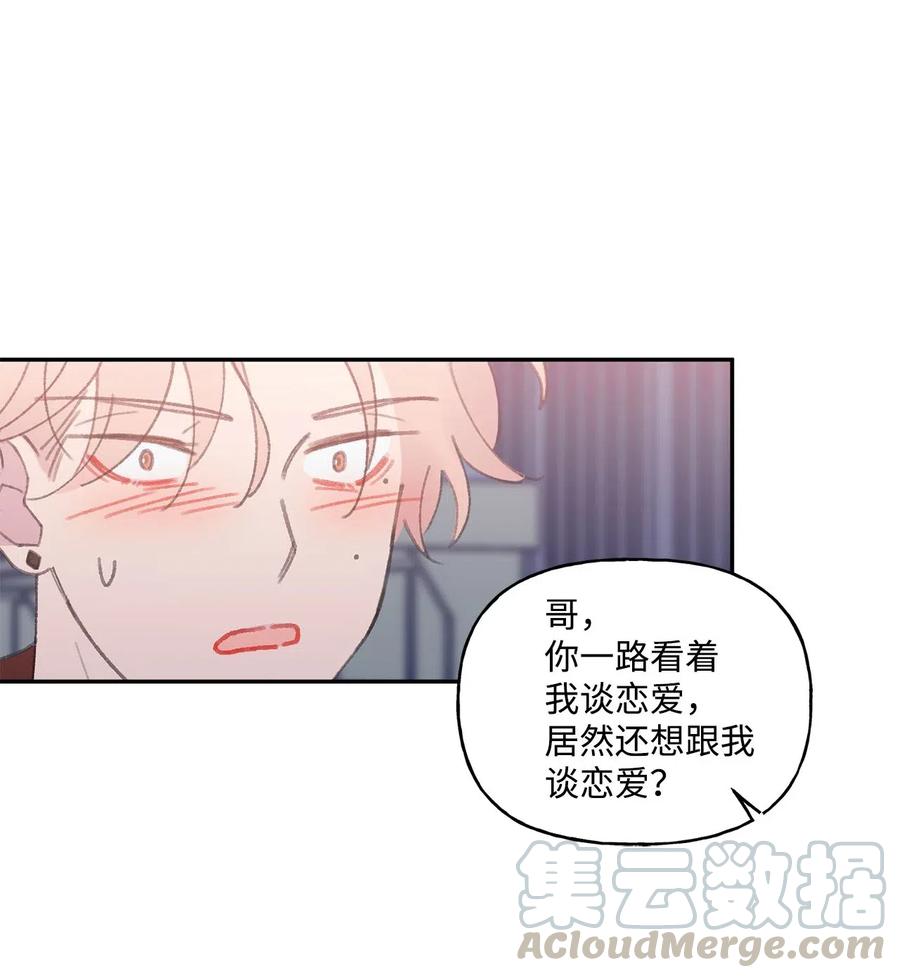 🍔恋爱1_4 外传05 预约恋爱 第34页