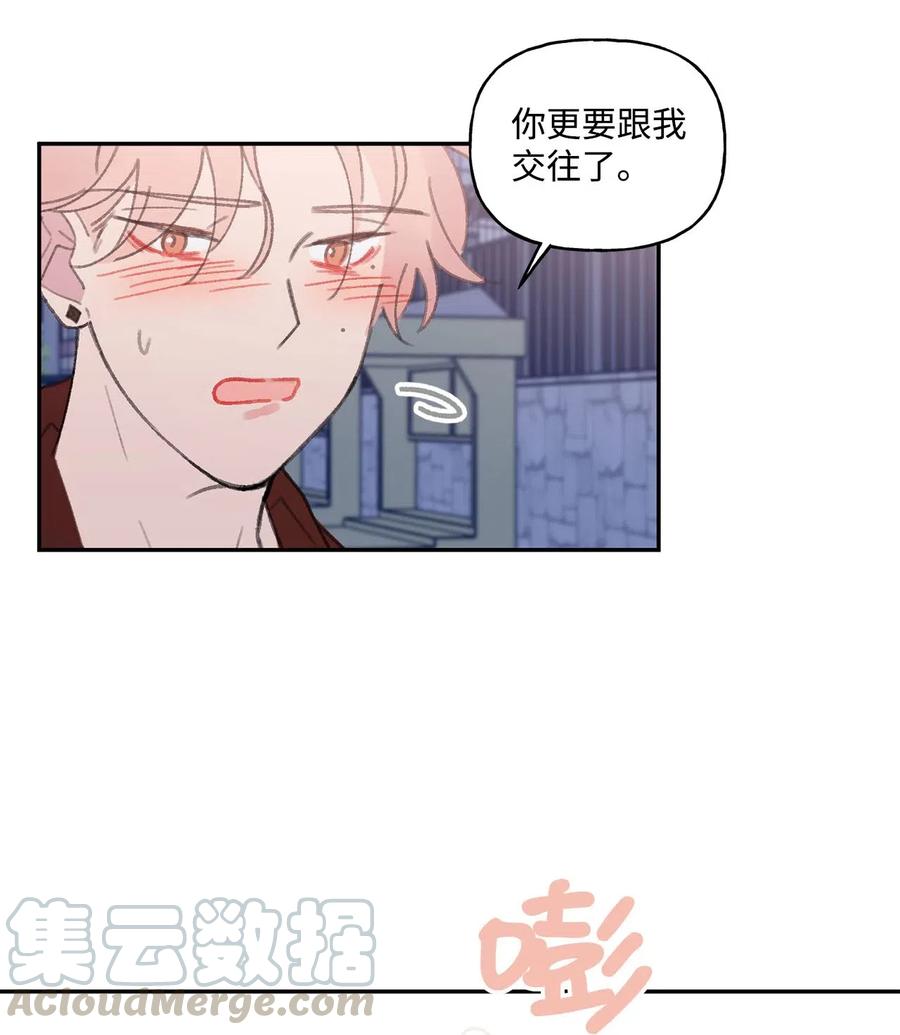 🍔恋爱1_4 外传05 预约恋爱 第37页