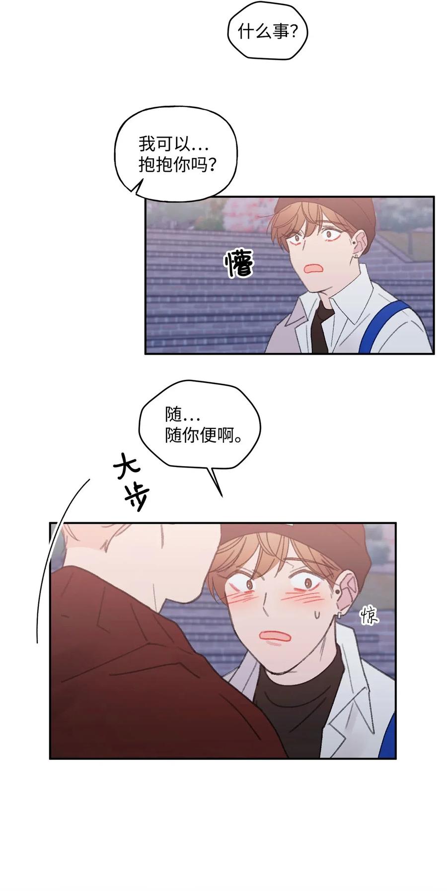 🍔恋爱1_4 外传05 预约恋爱 第41页