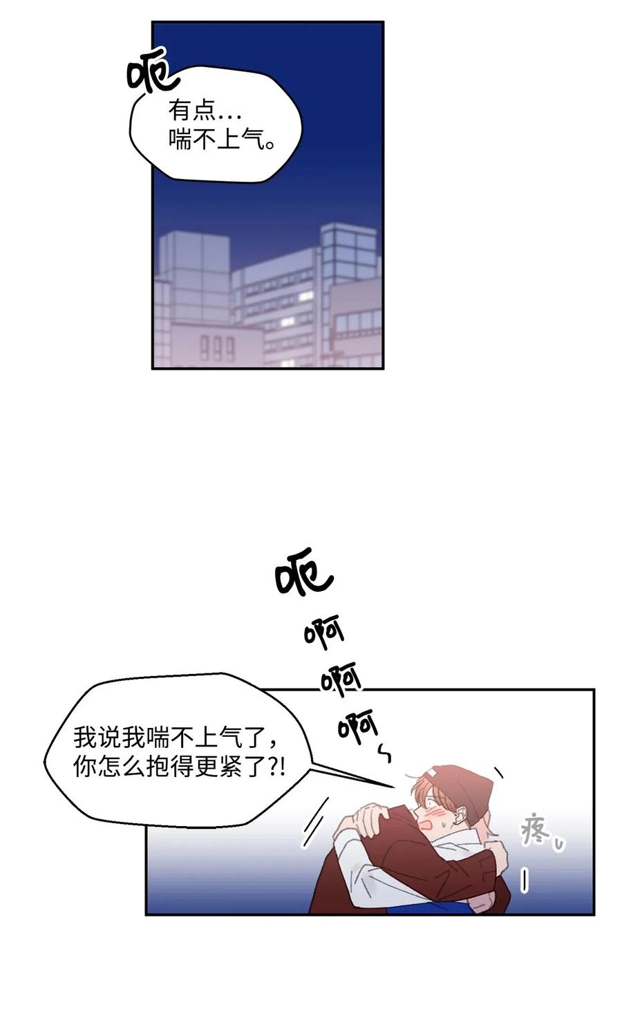 🍔恋爱1_4 外传05 预约恋爱 第45页