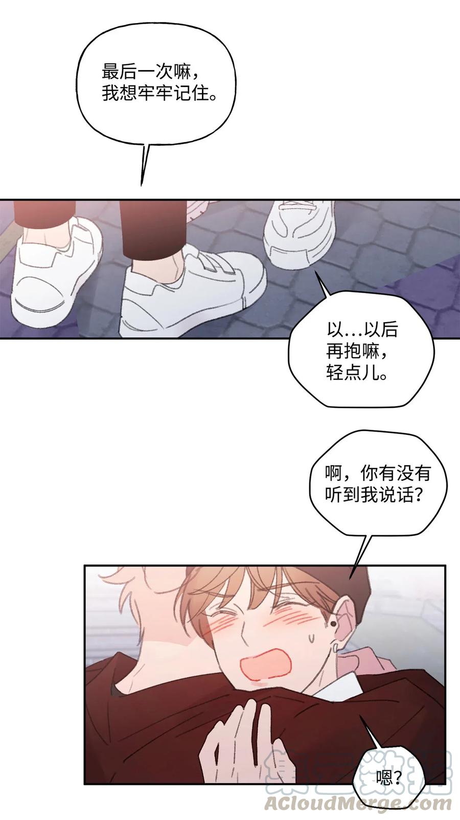 🍔恋爱1_4 外传05 预约恋爱 第46页