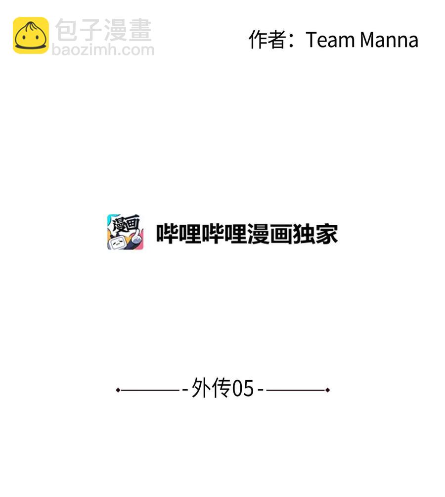 🍔恋爱1_4 外传05 预约恋爱 第6页