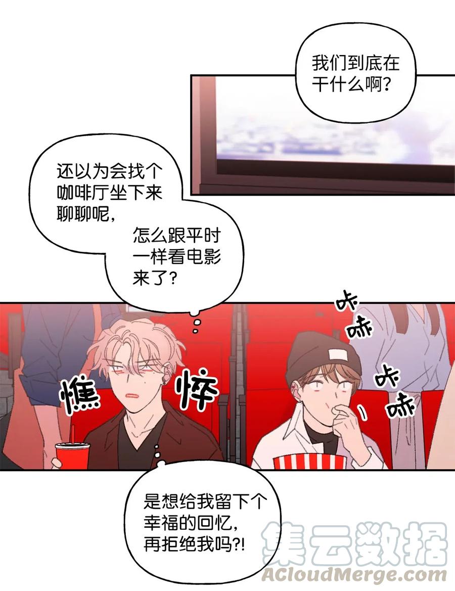 🍔恋爱1_4 外传05 预约恋爱 第7页